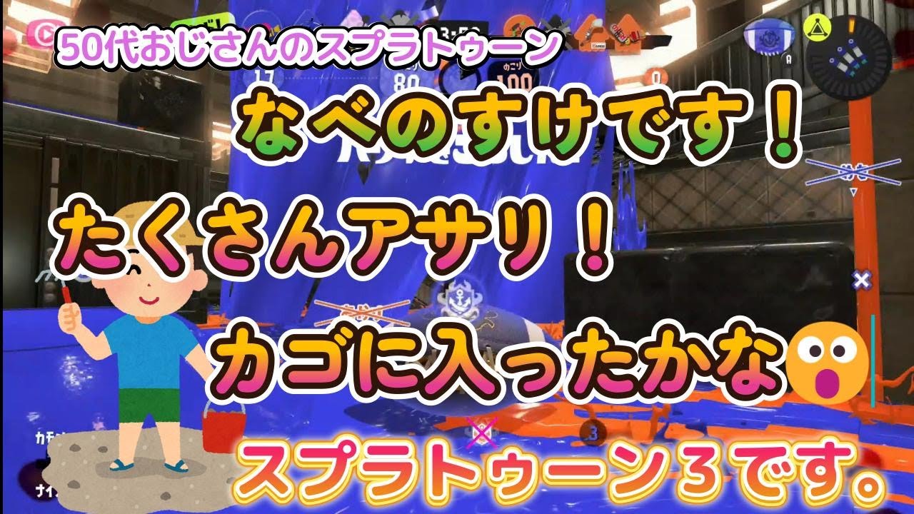 【50代おじさん！】たくさんアサリ！カゴに入ったかな😮