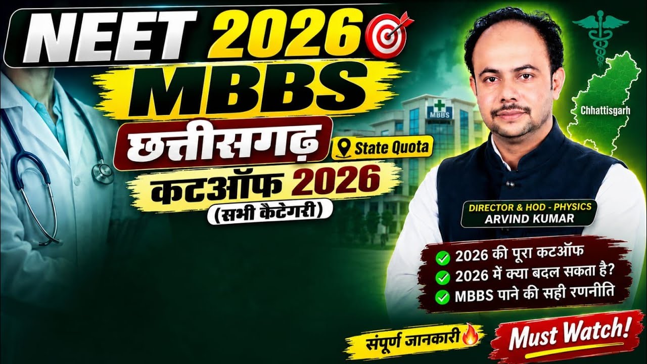 NEET 2026 MBBS Chhattisgarh State Quota Cutoff | Complete Analysis by Arvind Kumar Sir