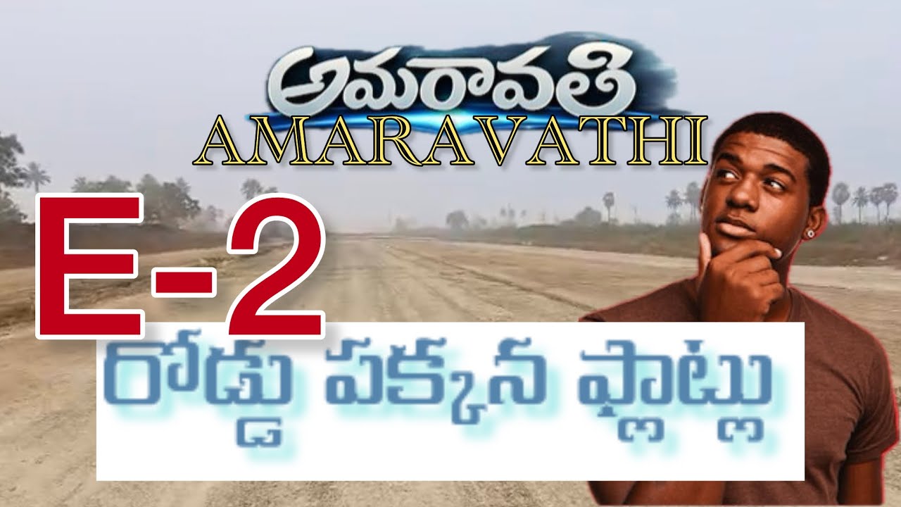 E2 ROAD || RAYAPUDI || AMARAVATI || ANDHRA PRADESH || 
