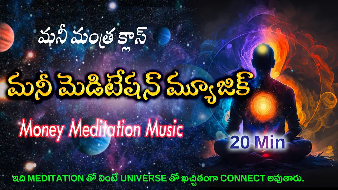 Money Meditation Affirmations Music 20 minutes | Royal affirmations | Money Mantra | Acharya Anantha