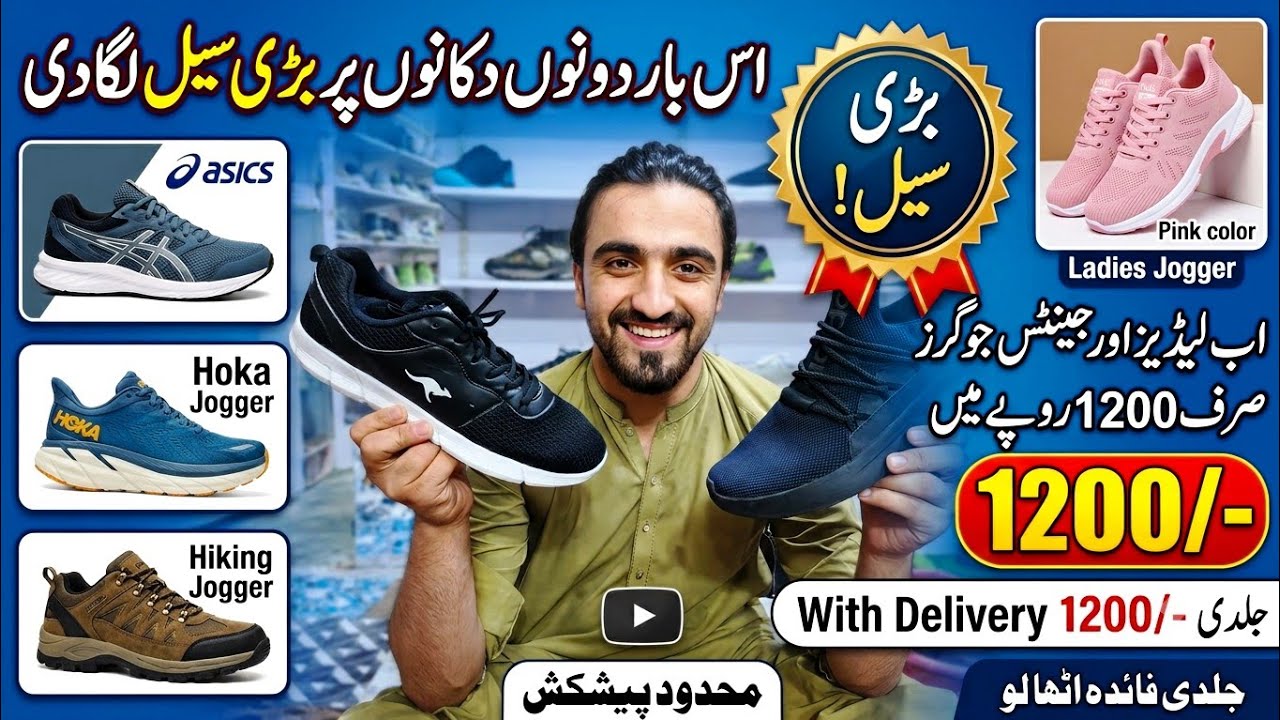 BIGGEST SALE on Gents and Ladies Jogger shoes and Skechers Top 10 Branded Ladies Joggers |