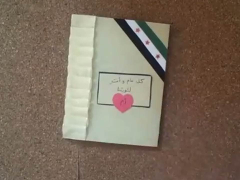 بطاقة معايدة لأمهات الشهداء SYRevolution Martyrs' Mothers Greeting Cards