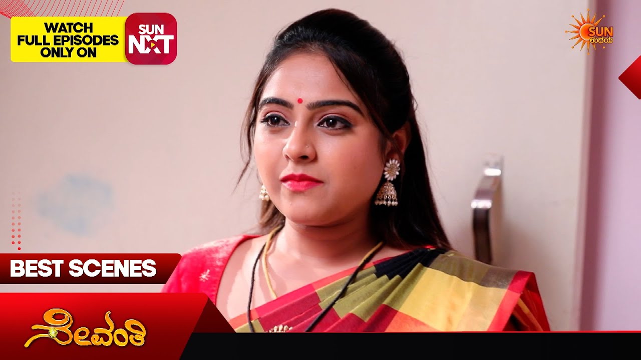 Sevanthi - Best Scenes | 23 Mar 2026 | Kannada Serial |  Sun Udaya