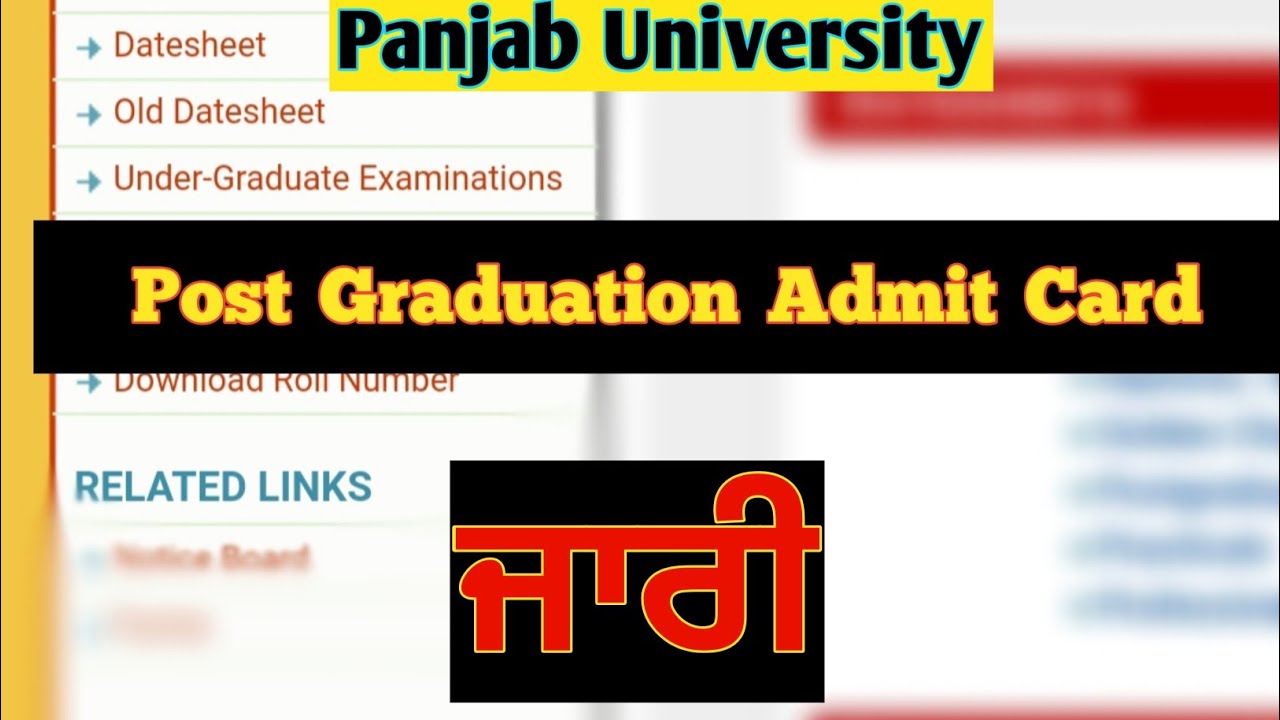 PG Exam Admit Card||Dec. 2022|| PU PG Admit Card ਆ ਗਏ ਨੇ|| PG Exam Admit Card Download
