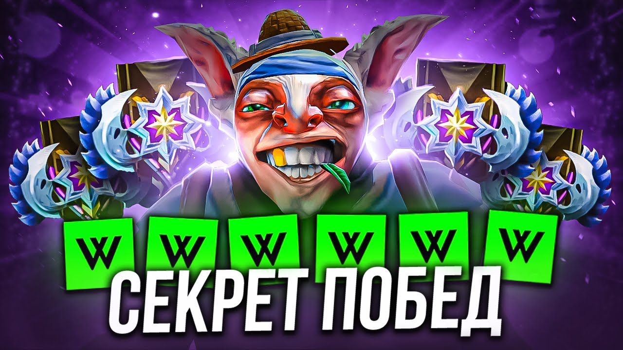 КАК ПОБЕЖДАТЬ НА 4К ММР НА МИПО | ГАЙД НА ЛОУ ММР