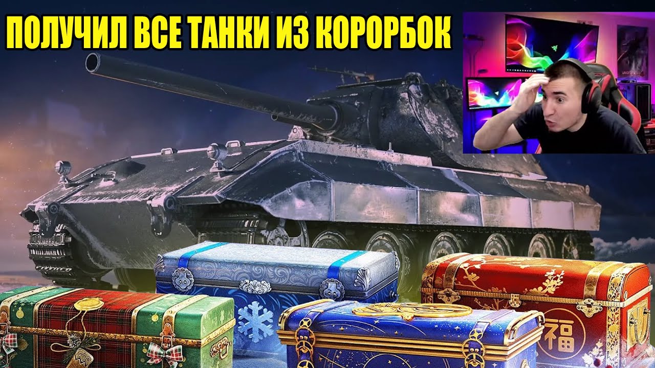 БЛАДИ ОТКРЫВАЕТ БОЛЬШИЕ КОРОБКИ 2024! ВЫПАЛО ВСЕ!