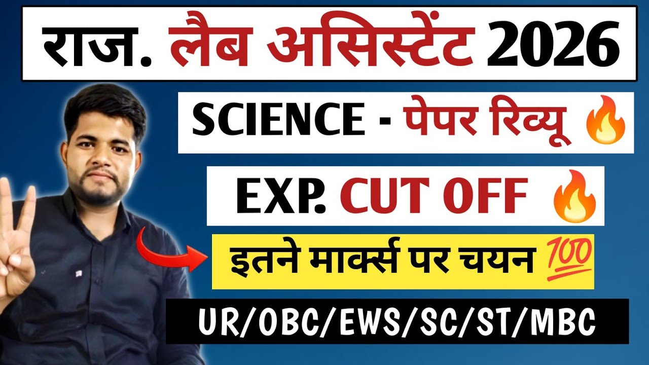 Lab Assistant Science Cut Off 2026 🔥LAB ASSISTANT SCIENCE PAPER SOLUTION🔴 Lab Assistant Cut Off 2026
