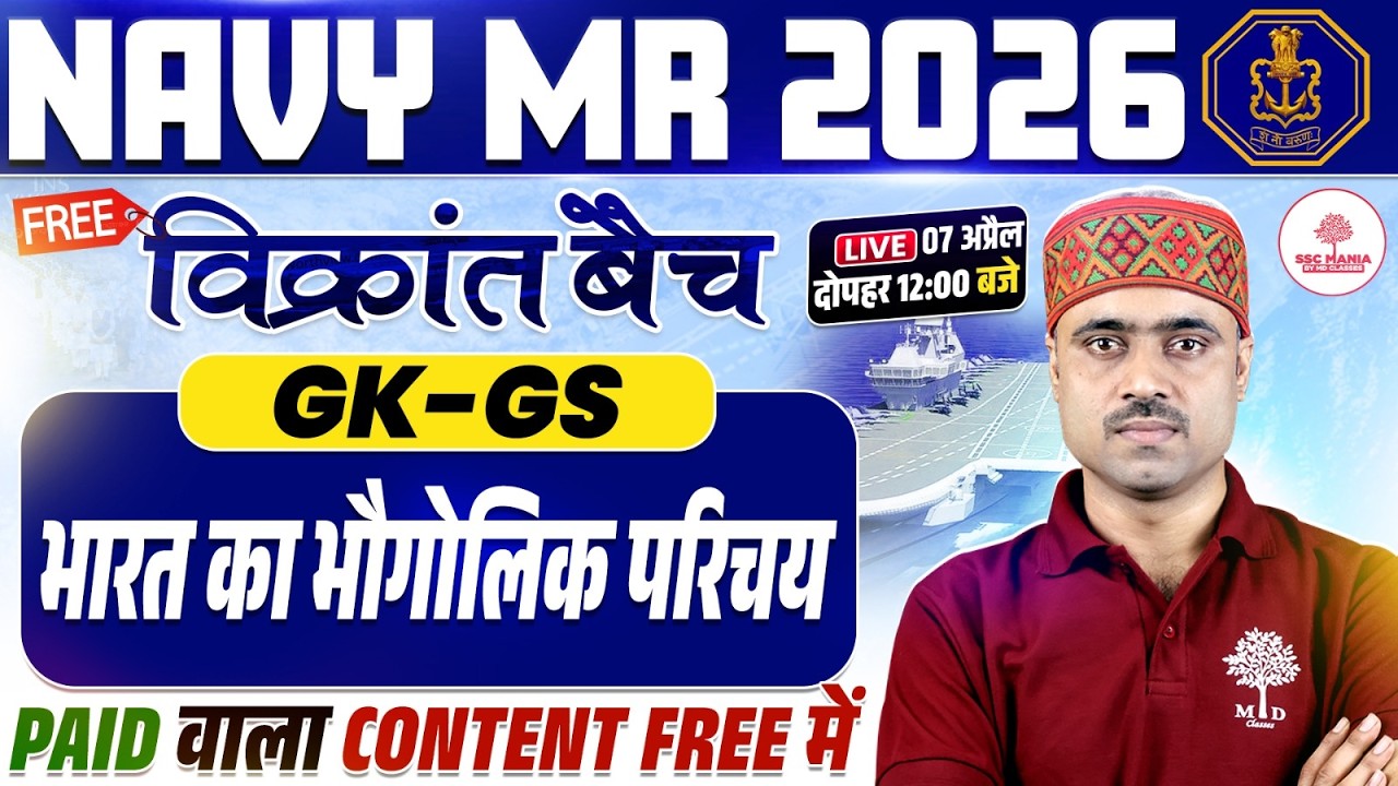 Navy MR Practice Set | Navy MR Classes 2026 | Navy MR GK | Navy MR GK GS | Navy MR GK GS Classes