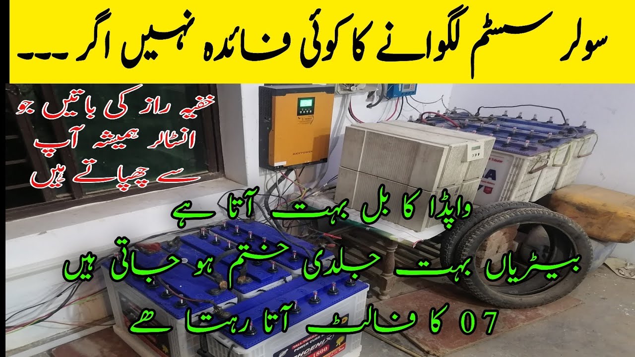 Solar System and Wiring Faults