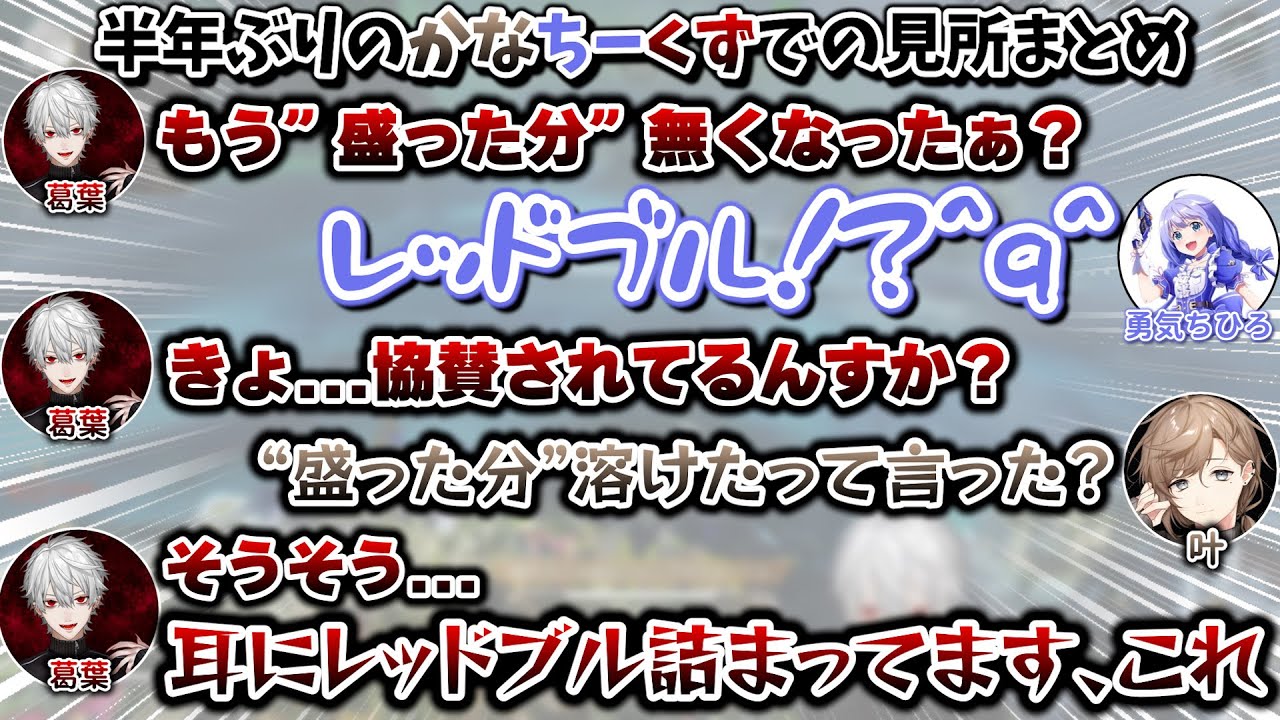 半年ぶりのかなちーくずAPEXランクでの見所まとめ　[葛葉/叶/勇気ちひろ/APEX/にじさんじ/切り抜き]
