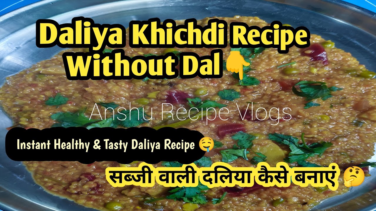 सब्जी वाली दलिया कैसे बनाएं 🤔 Instant Dalia Recipe 🤤 Daliya Khichdi Recipe 👆 Anshu Recipe Vlogs 
