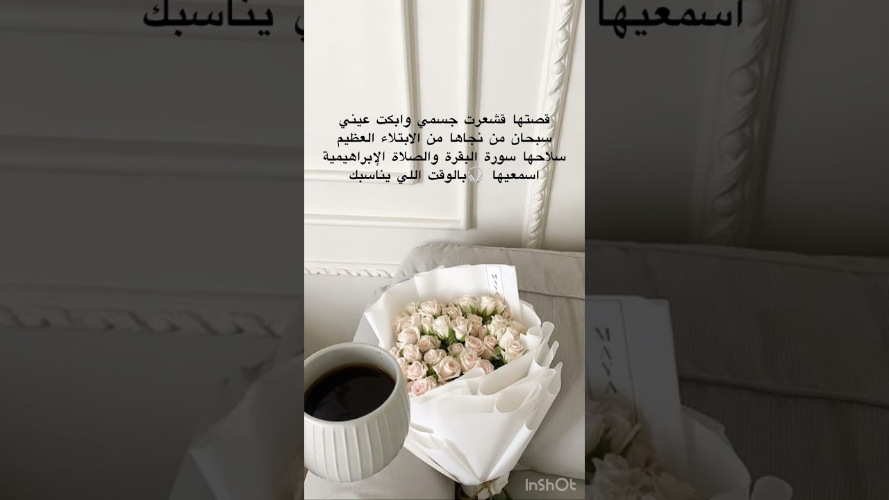 كيف فرجت بعد كل هذا الإبتلاء العظيم!؟