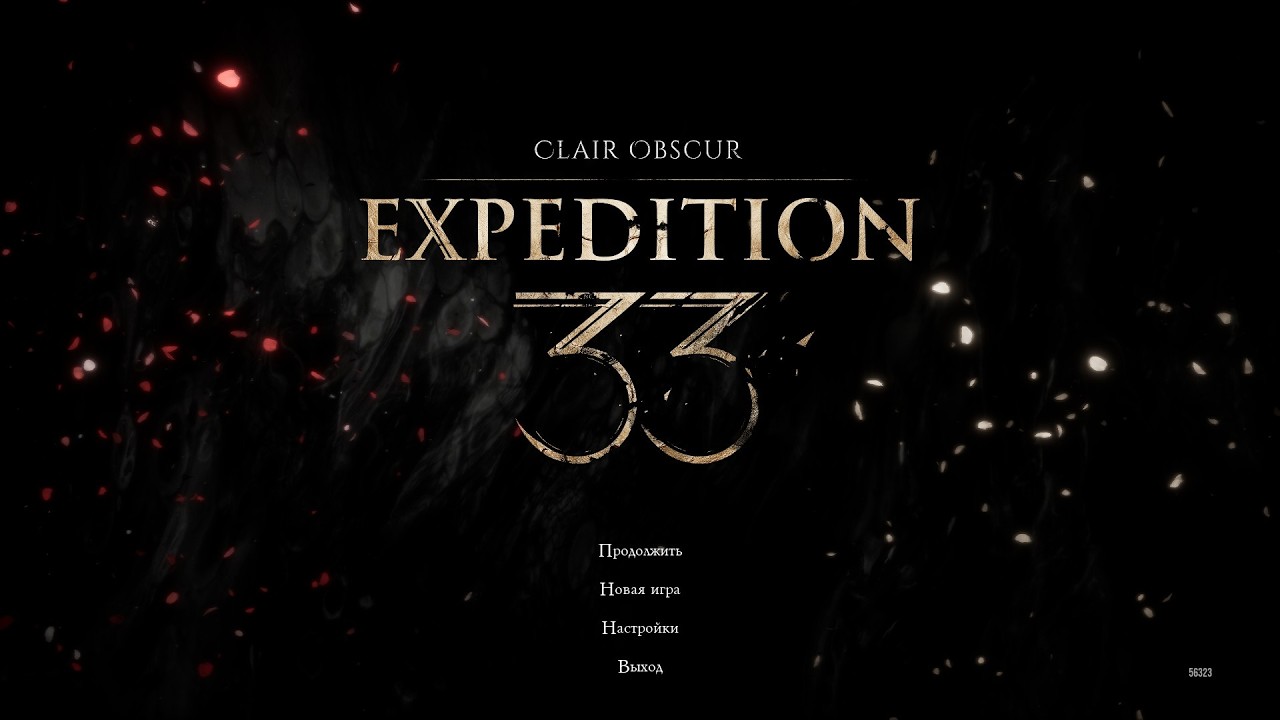 Игровое №17: Clair Obscur: Expedition 33 (Часть 8)