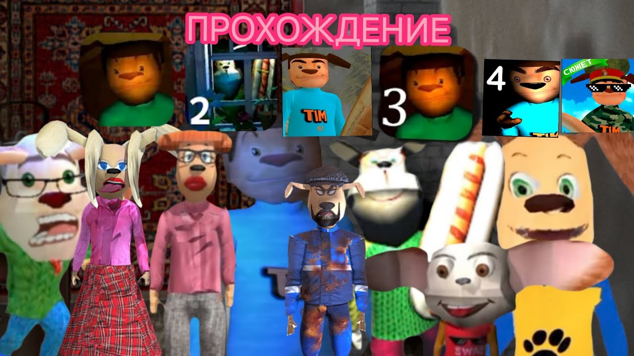 Прохождение всех частей 5 ночей с Тимохой