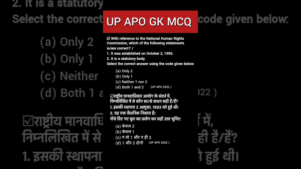 Q2 UP APO GK PYQ Practice | UP APO GK MCQ  #upapo #upapogk #upapomcq #mcqapo #apoexam #pcsjexam
