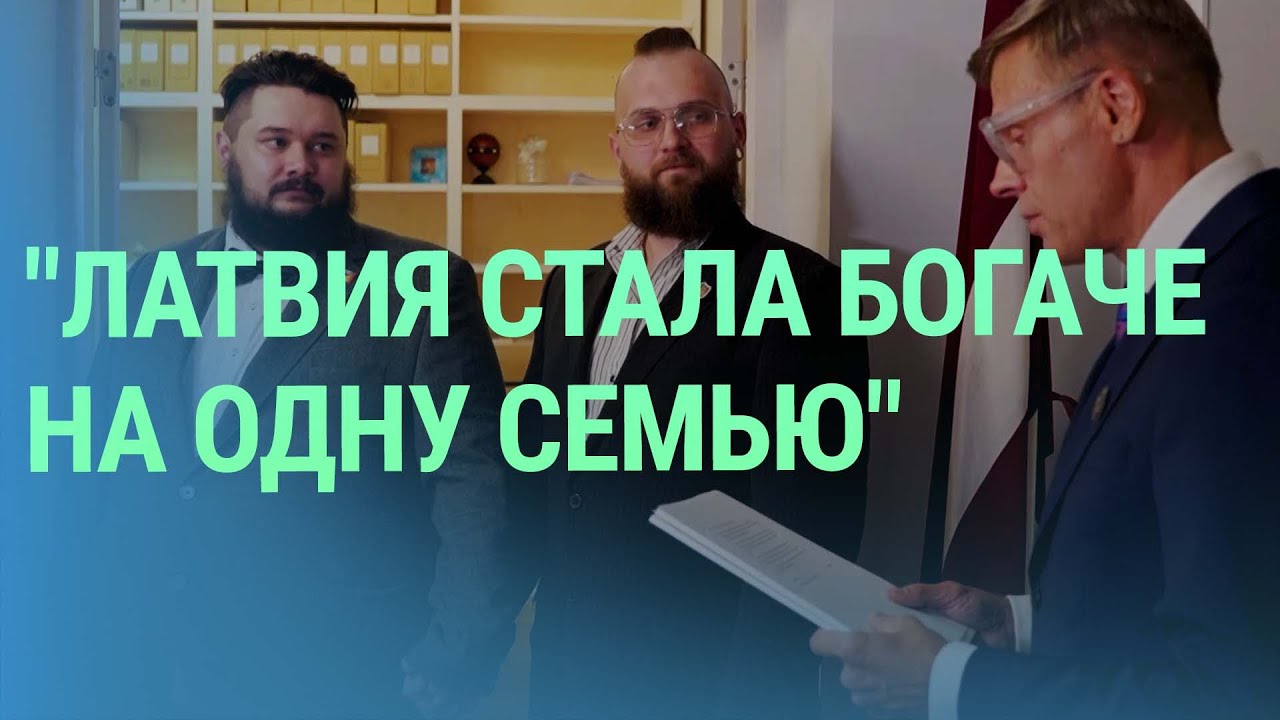 В Латвии появилась первая официальная однополая пара: Максим и Янис зарегестрировали партнерство