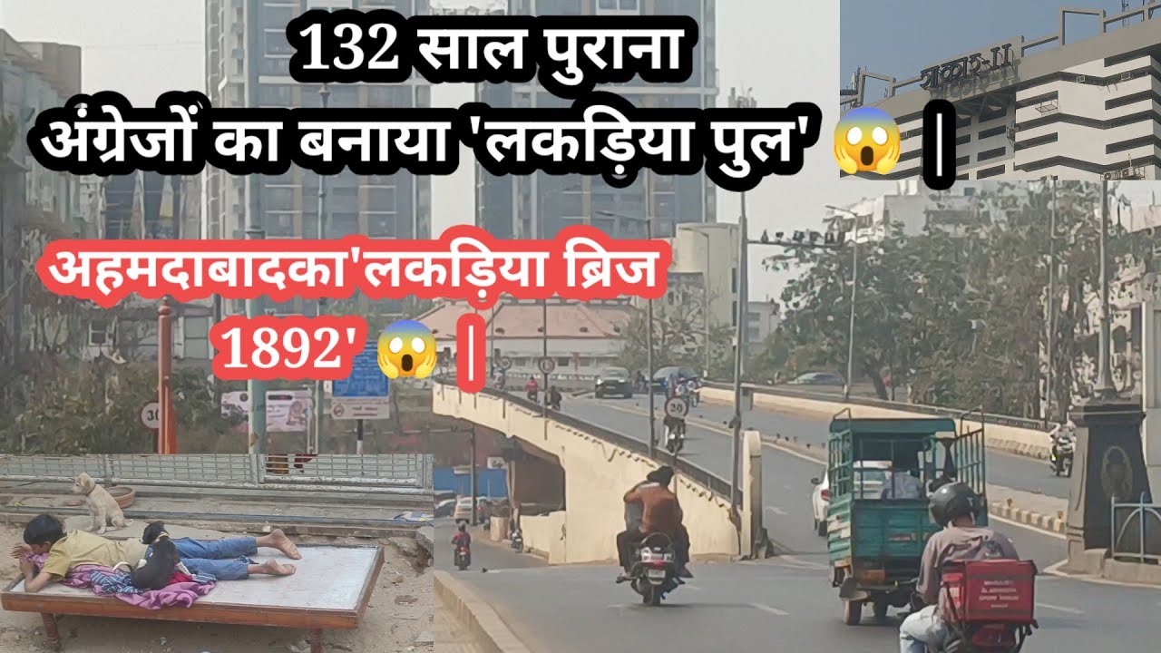 Swami Vivekanand Bridge | अंग्रेजों के जमाने का अद्भुत पुल (1892) | Ellis Bridge Vlog