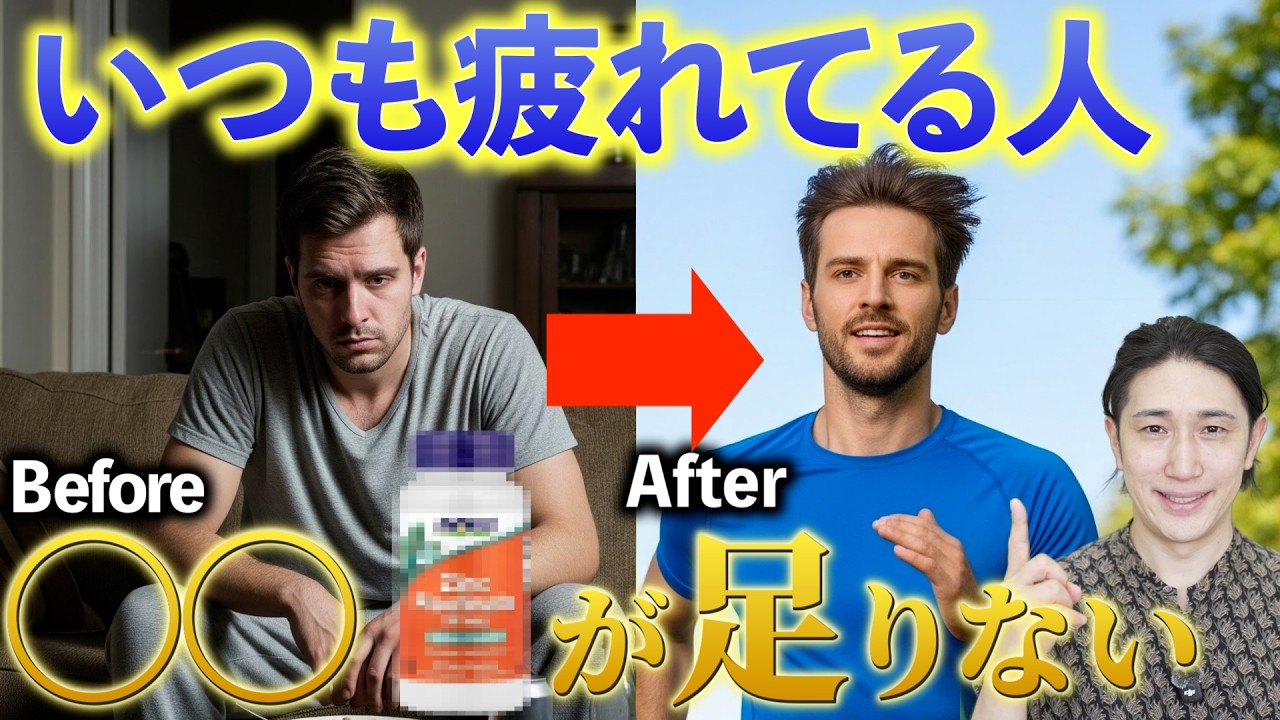 【日本人の8割が不足】慢性疲労の原因はあなたの脳に○○が足りないから