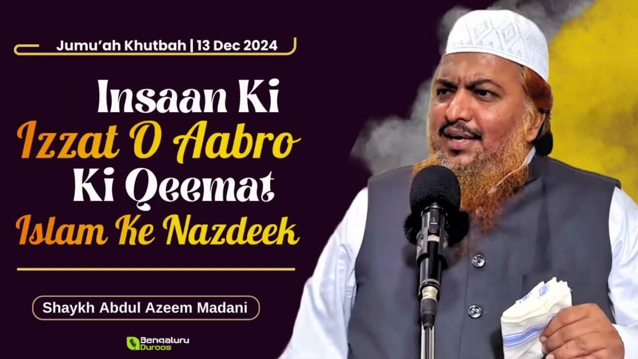 Jumu'ah Khutbah | Insaan Ki Izzat O Aabro Ki Qeemat Islam Ke Nazdeek by Shaykh Abdul Azeem Madani