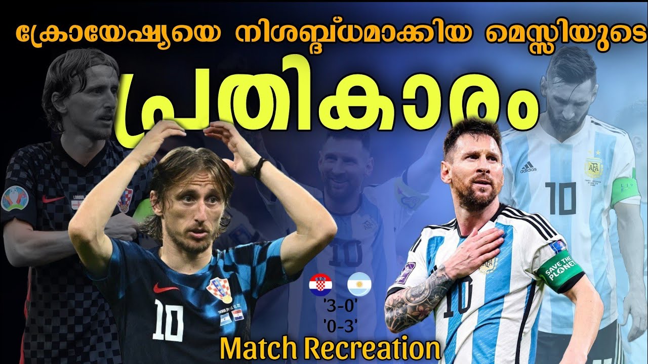 ലോകകപ്പ് ചരിത്രത്തിൽ ഇതുപോലെ ഒരു Revenge Match മുൻപ് കണ്ടിട്ടില്ല 🫨💥 | football malayalam