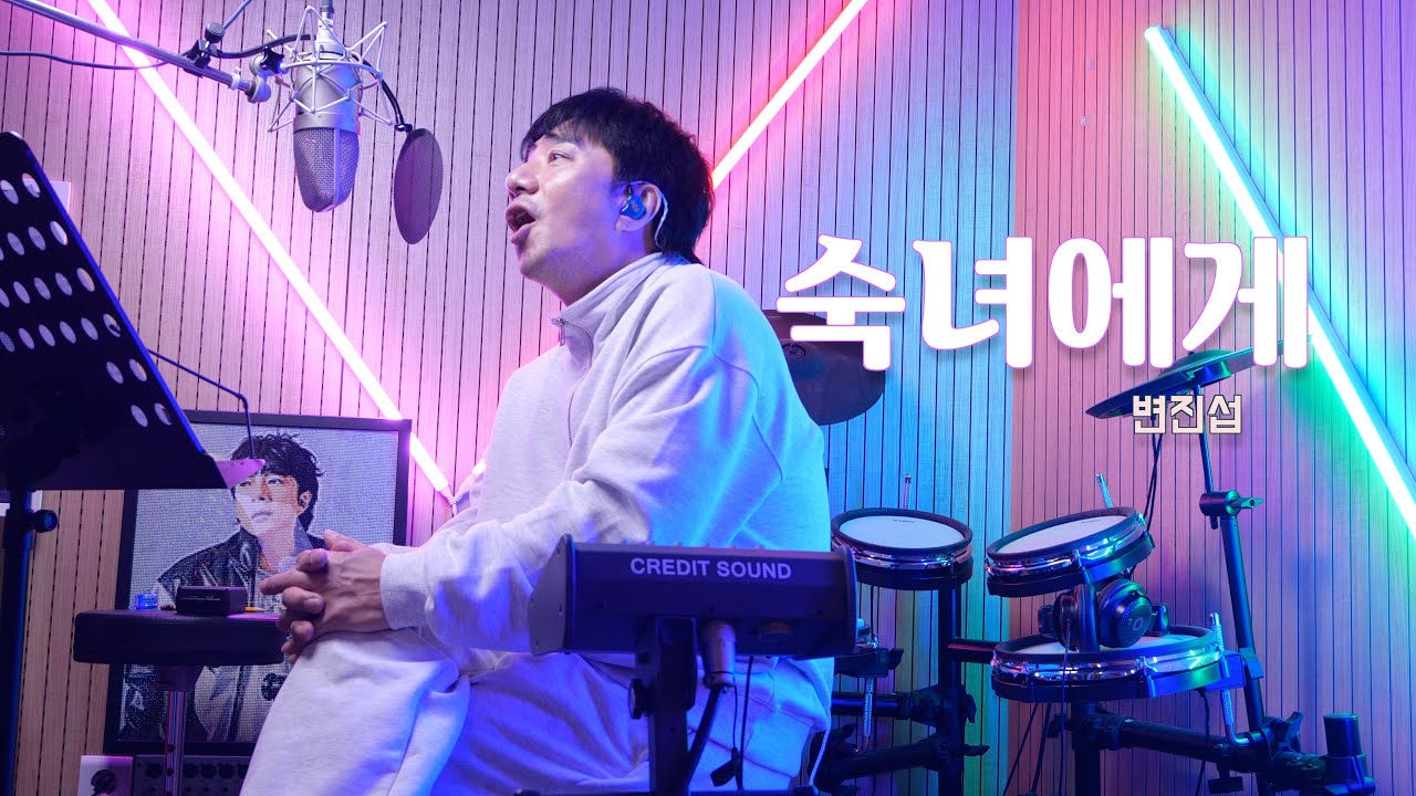 변진섭(ByunJinsub )-숙녀에게(to a lady) | Cover by 배기성 |BAE GI SEONG