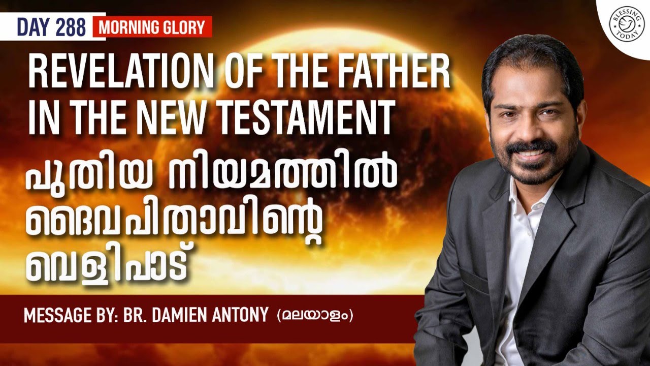 Malayalam Gospel Messages | Revelation Of The Father In the New Testament | Morning Glory - 288