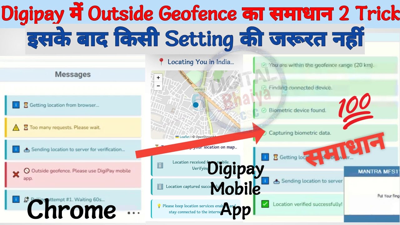 🚫 Outside geofence. Please use Digipay Mobile App | CSC Digipay Web Agent Login | Fix Location Error