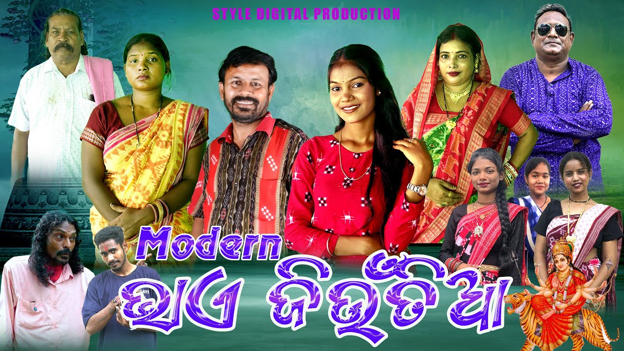 MODERN BHAI JIUNTIA / ଭାଇ ଜିଉଁତିଆ  / ARUN SAHU COMEDY / SAMBALPURI COMEDY@styledigitalproduction