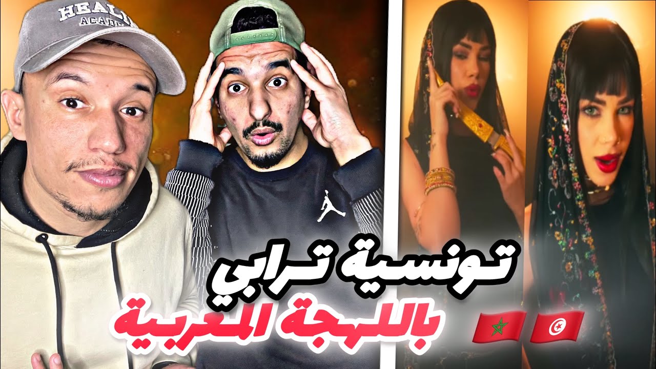 Lully - بعيد عليا (Reaction)🇲🇦🇹🇳 صدماتنا هاد التونسية 😱🔥🔥