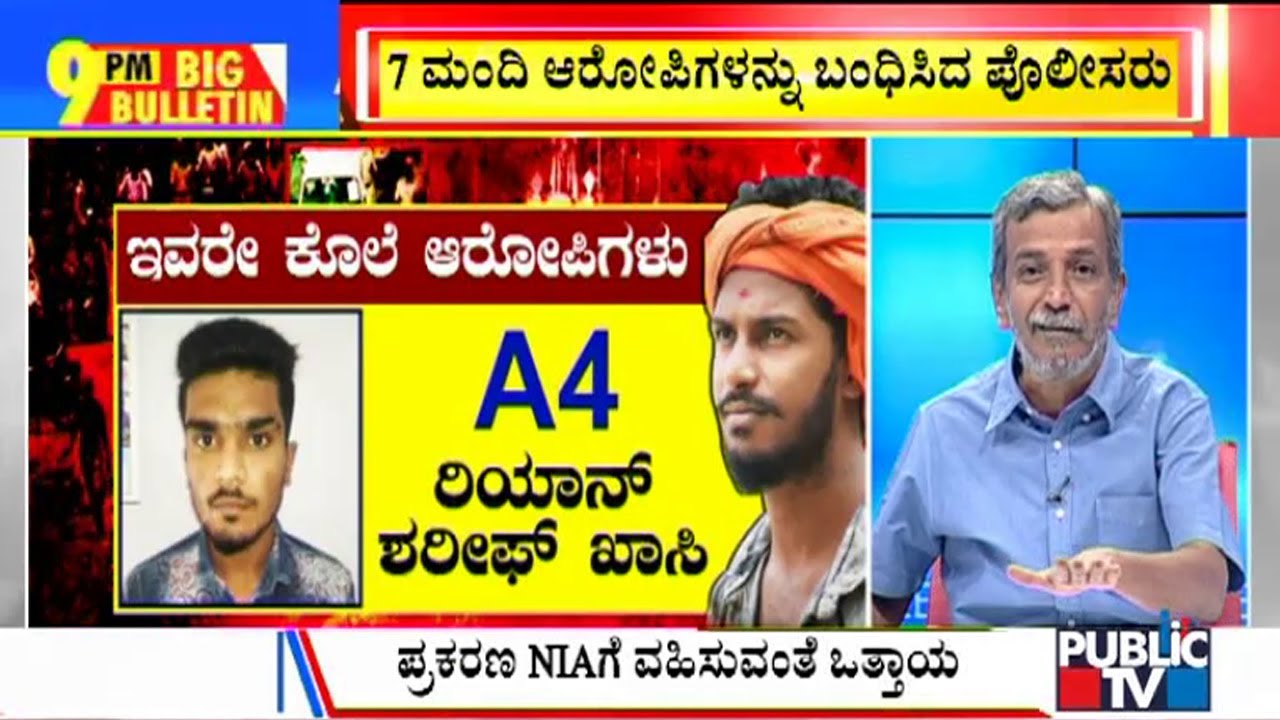 Big Bulletin | Police Arrest 7 Accused In Harsha Hindu Case | HR Ranganath | Feb 22, 2022