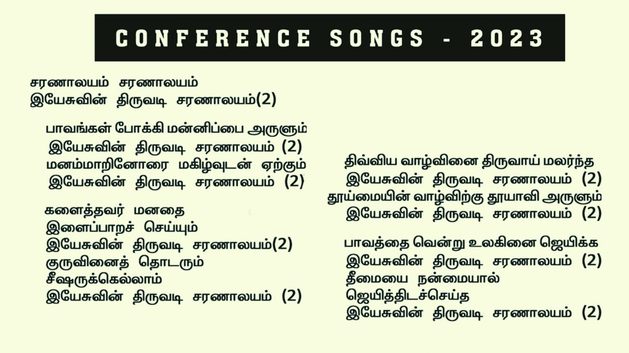 சரணாலயம் இயேசுவின் திருவடி சரணாலயம்  | SARANALAYAM YESUVIN THIRUVADI | Conference Songs | 2023