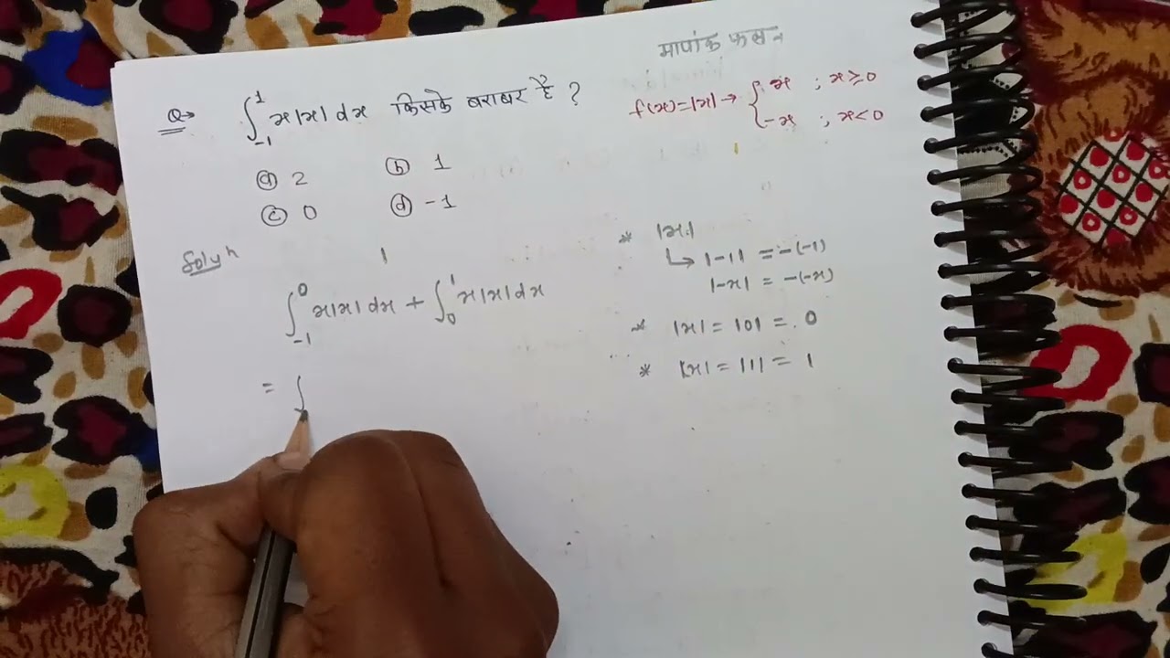 Integration of modulus function [मापांक फलन] pgt maths 2026 Chhattisgarh que. 03