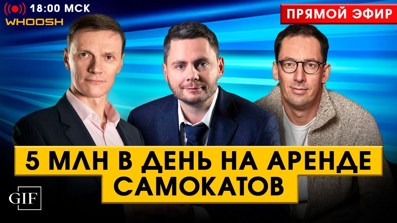 Почему самокаты НИКОГДА не уйдут с дорог? Разбираем бизнес аренды самокатов
