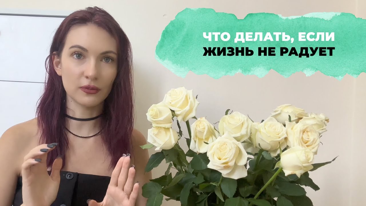 КАК ИЗМЕНИТЬ свою жизнь к лучшему? 5 ШАГОВ к счастливой жизни