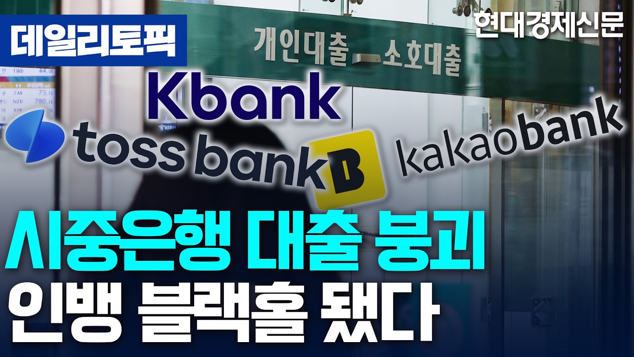 [데일리토픽] 개인사업자 대출 