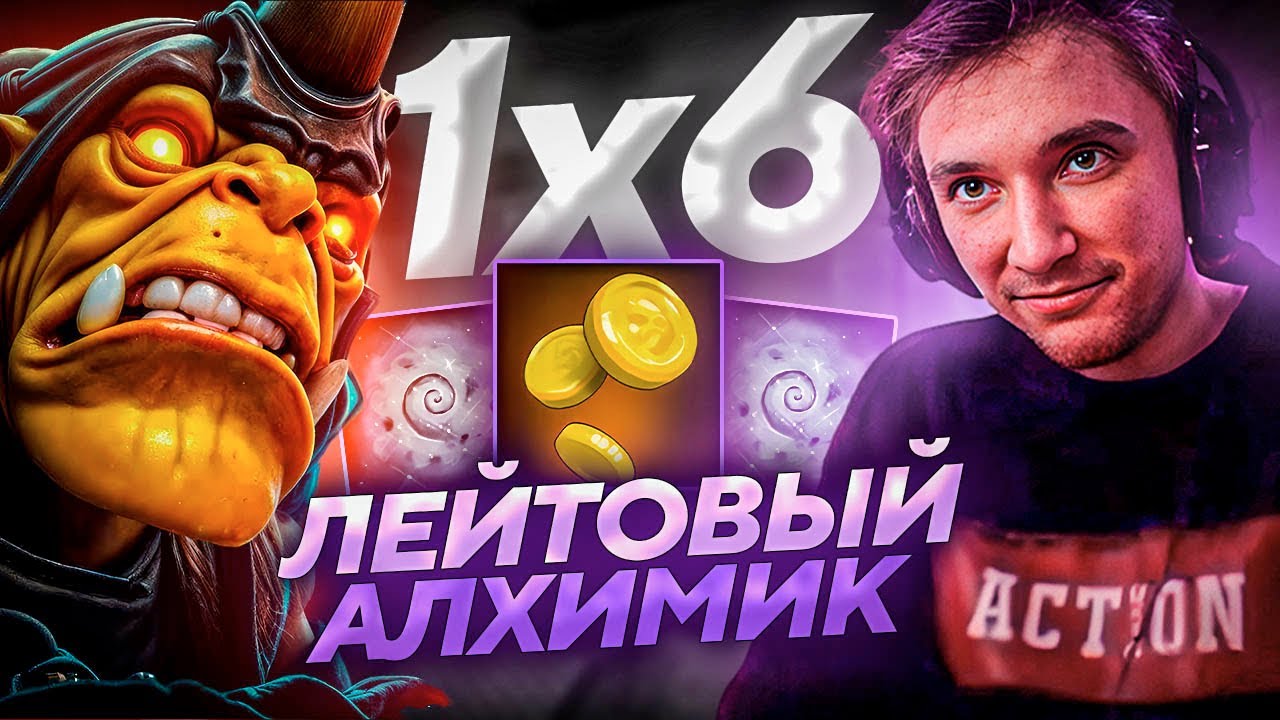 Серега Пират с Дедодедом ОФОРМИЛИ ВЕЛИКИЙ КАМБЕК В ДУО ДОТЕ 1х6! Лучшее Серега Пират!