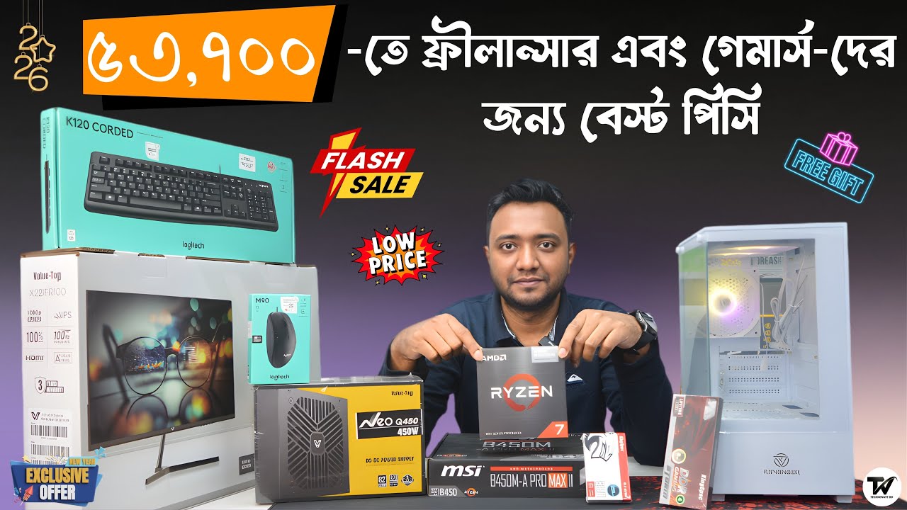 মাত্র ৫৩,৭০০ টাকা বাজেট এ ফ্রীলান্সার-গেমার্স দের জন্য বেস্ট পিসি বিল্ড | Gaming PC Build | Ryzen PC