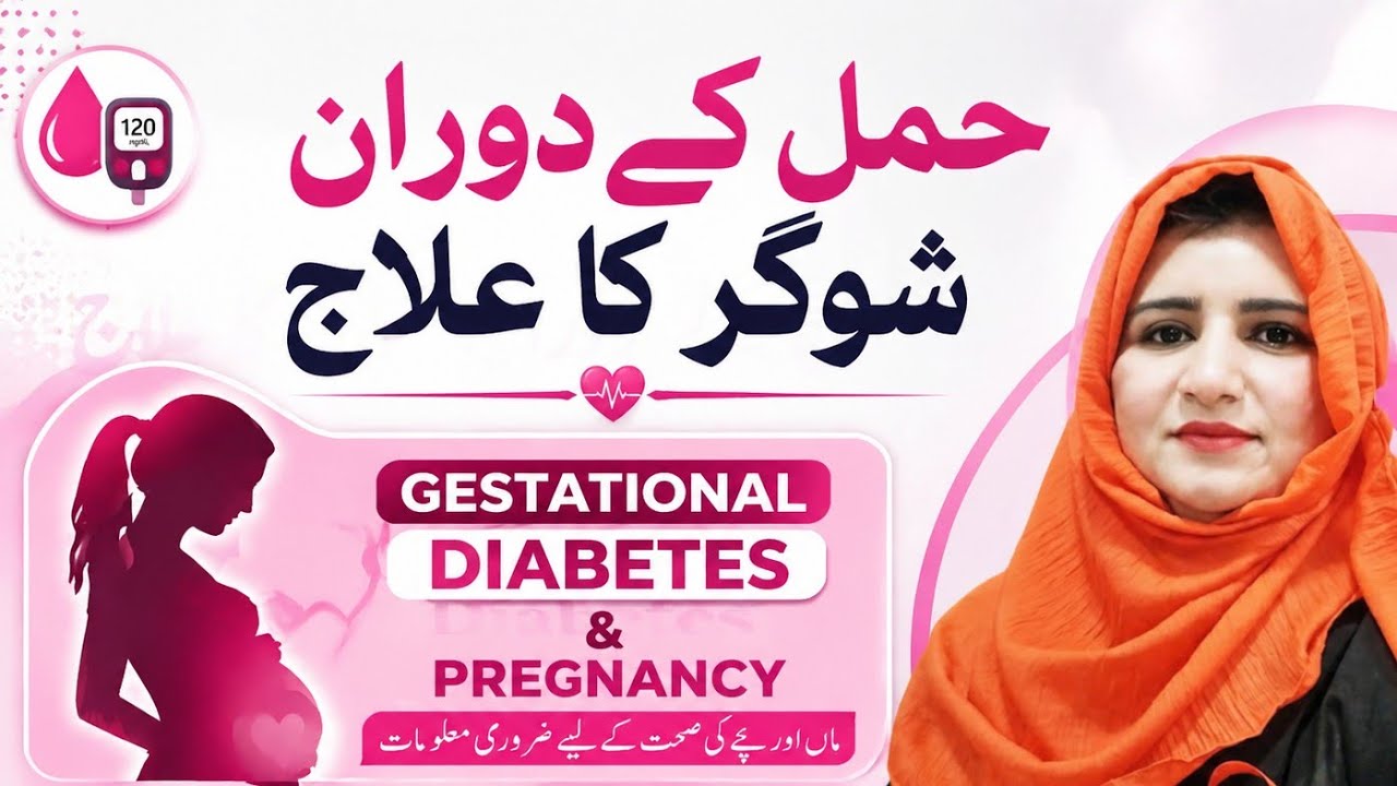 How to control sugar during Pregnancy by Doctor Zainab Malik | Gestational Diabetes and Pregnancy