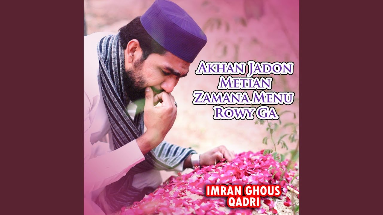 Akhan Jadon Metian Zamana Menu Rowy Ga