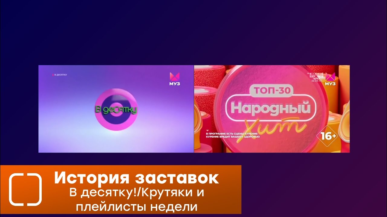История заставок программ 