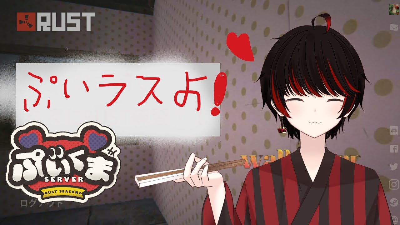 【#ぷいラス 】6日目！まずは拠点作ってと【#vtuber #雑談 #新人vtuberを発掘せよ #新人vtuber 】