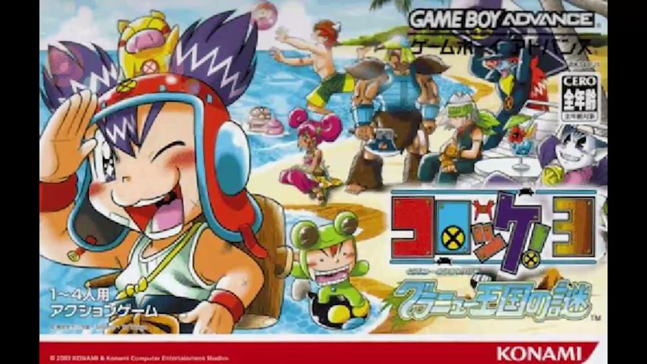 Croket! 3: Granyuu Oukoku no Nazo - BGM 29