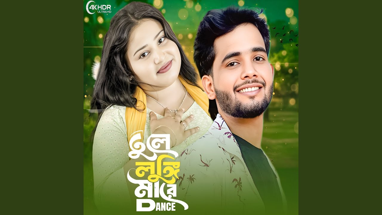 Tule Lungi Mare Dance