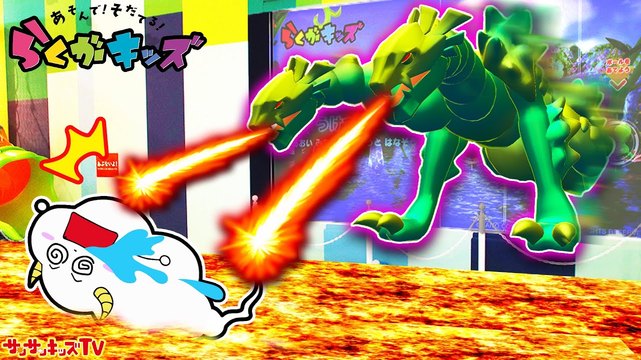 【お絵かき対決】マグマが来た！床が溶岩の世界で最強のドラゴンとボスバトル！The floor is lava・らくがキッズ★タイトー★子供向け知育教育★サンサンキッズTV