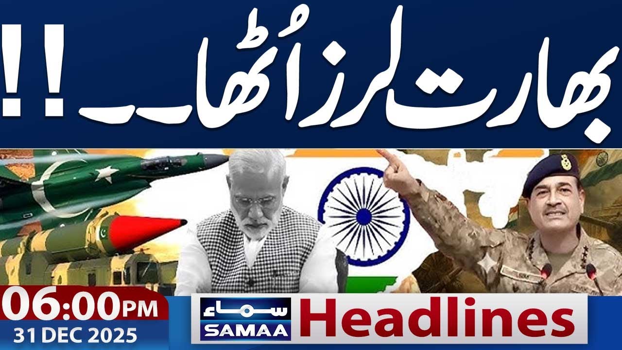 Pak India Conflict | Pak Army Win | India in Trouble | 6 PM News Headlines | 31 Dec 2025 | SAMAA TV