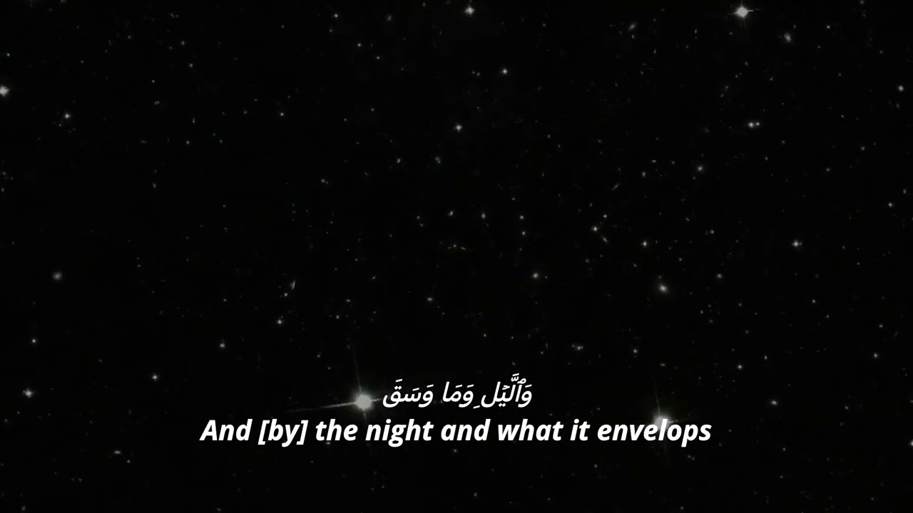 Surah 084: Al-Inshiqaq