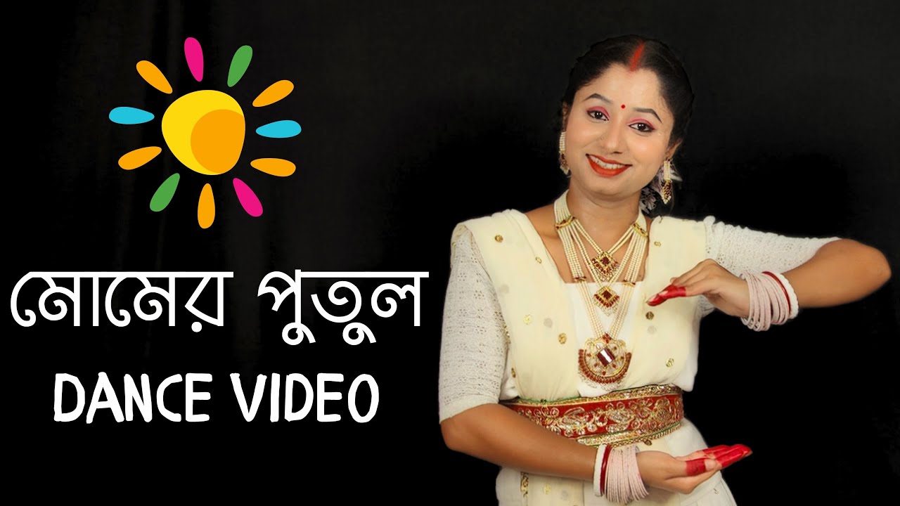 Momer Putul Dance Video | মোমের পুতুল বাংলা গানের নাচ | Nacher jagat