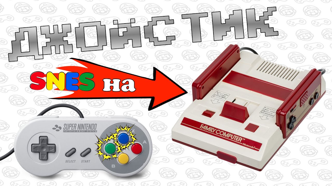 ПОДКЛЮЧАЕМ джойстик SNES на FAMICOM ! SNES2NES adapter - proГеймпады #009 (feat. @ClusterMeerkat)