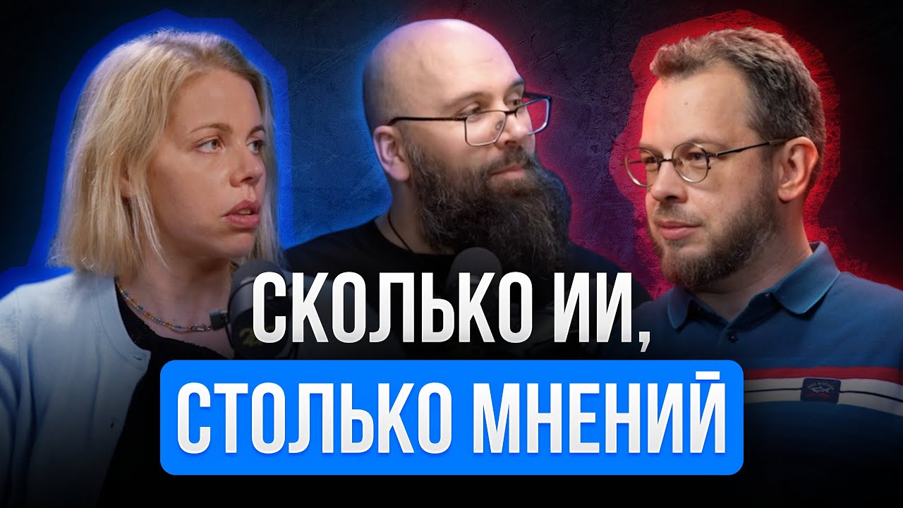 AlexeevID Сколько ИИ   столько мнений