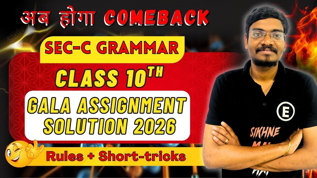Std 10 🔥 English Grammar Section C Most IMP Ques. | Error correction | Board Exam 2026 Adwait Sir 💯